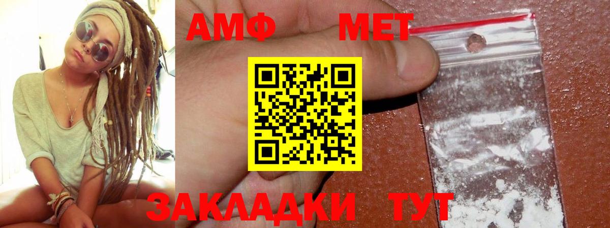 АМФЕТАМИН  Amphetamine VHQ  Вход с VPN  АМФ  Зеленокумск 