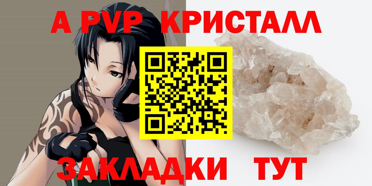 Альфа ПВП VHQ Зеленокумск