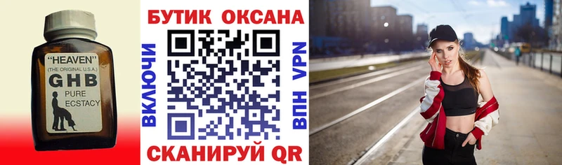 БУТИРАТ Butirat  блэк спрут ONION  Зеленокумск 