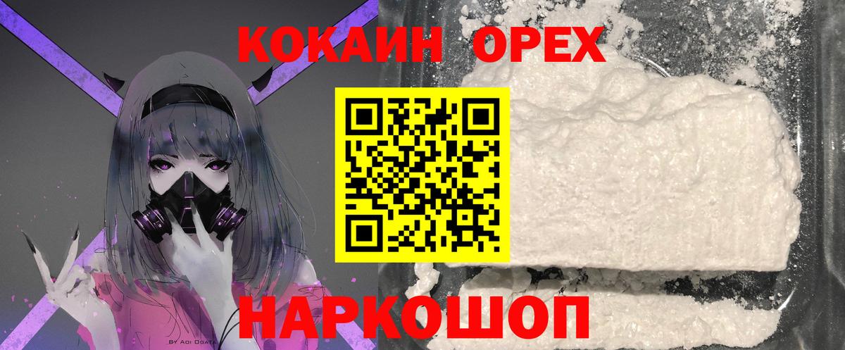 COCAIN Fish Scale Зеленокумск