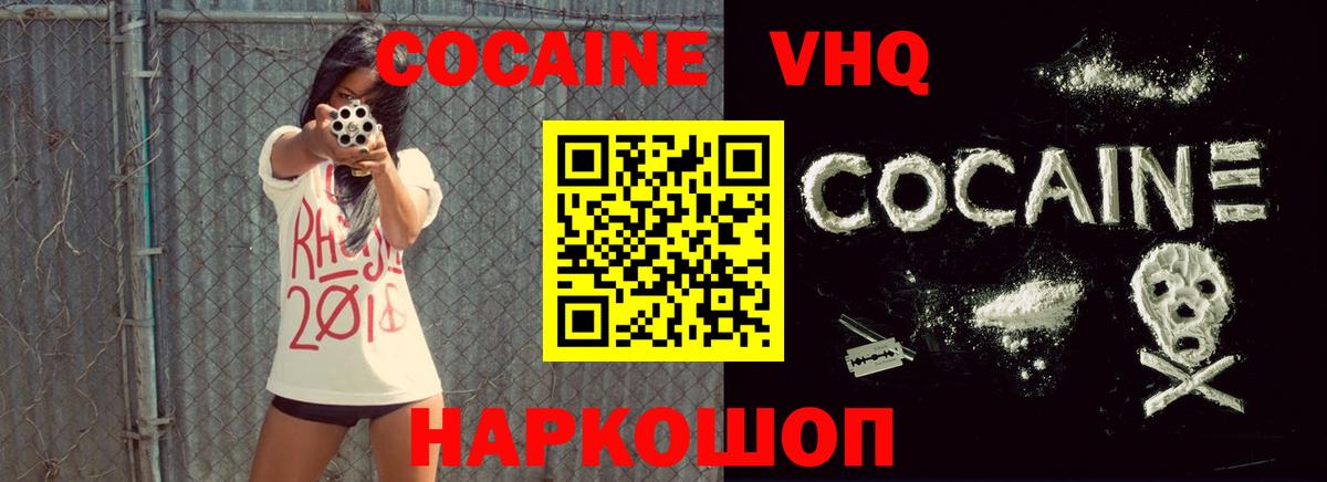 COCAIN Эквадор  Кокаин Перу  Зеленокумск  Вход с VPN 