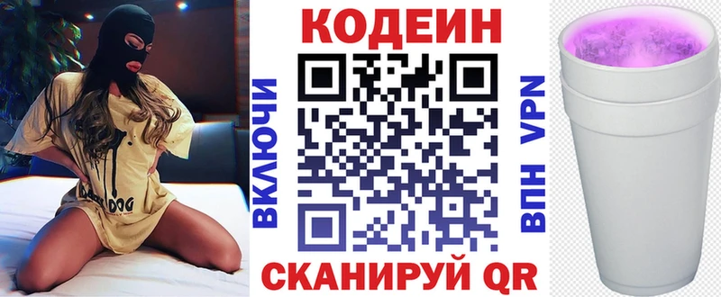 Codein напиток Lean (лин)  продажа наркотиков  KRAKEN ТОР  Зеленокумск 