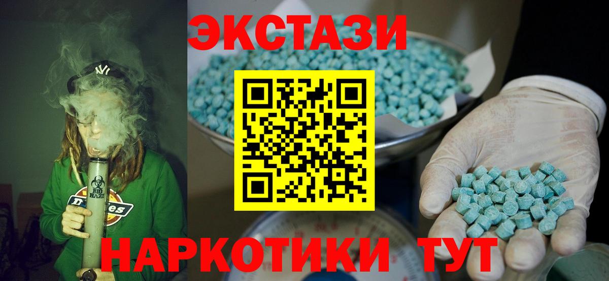 купить закладку  Экстази  ЭКСТАЗИ Дубай  Зеленокумск  Вход с VPN  Экстази MDMA 