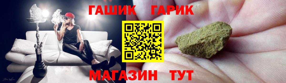 ГАШИШ Cannabis  Гашиш  Зеленокумск  Вход с VPN 