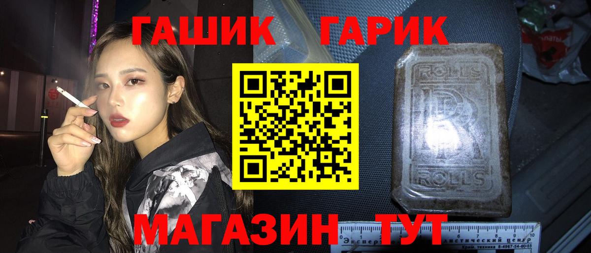 ГАШ VHQ Зеленокумск