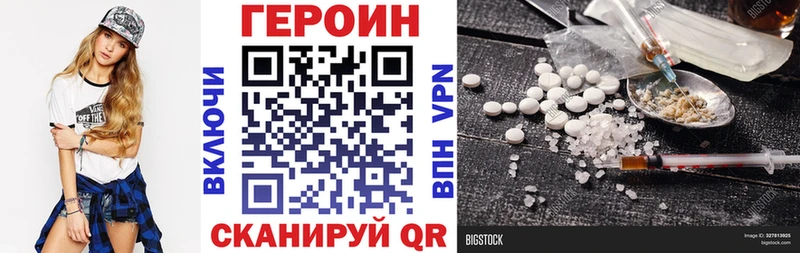 ГЕРОИН VHQ  mega ссылка  Зеленокумск 