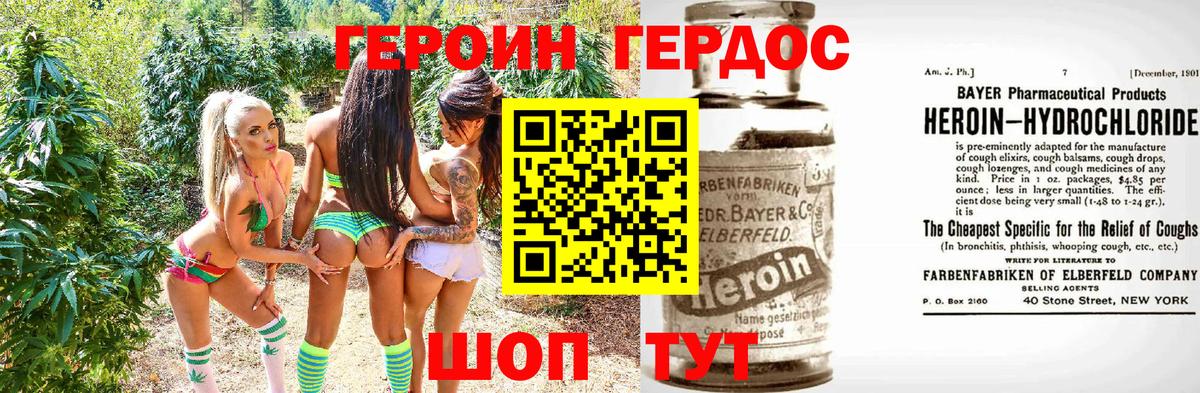 Героин VHQ Зеленокумск