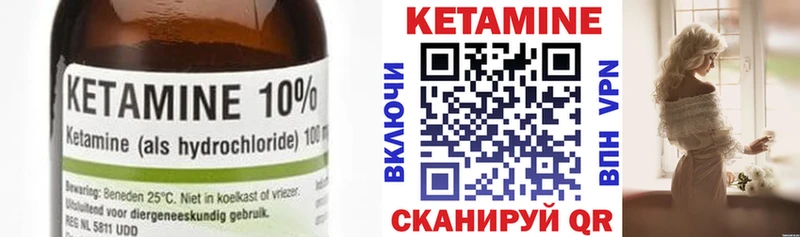 КЕТАМИН ketamine  Зеленокумск 