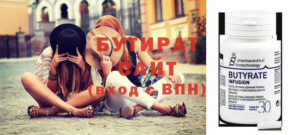 бутират Алексин