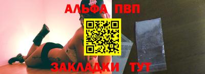 альфа пвп Моздок