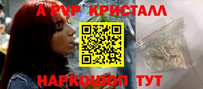 альфа пвп Моздок
