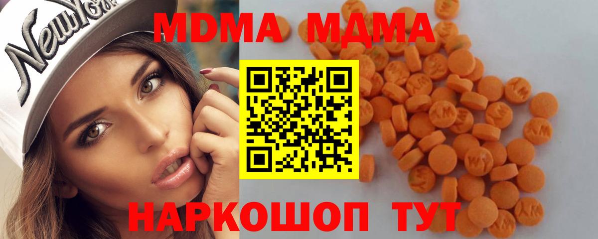 МДМА Molly Зеленокумск