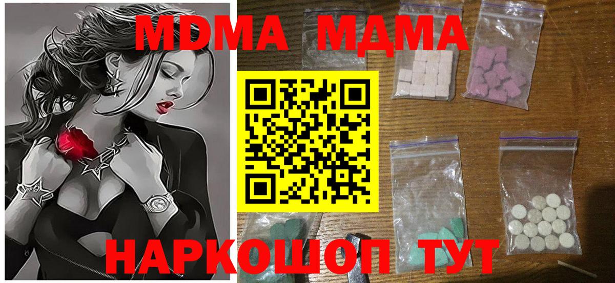 Зеленокумск  МДМА  Вход с VPN  МДМА кристаллы 
