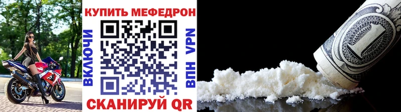 МЕФ  Зеленокумск