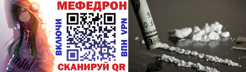 МЯУ-МЯУ mephedrone  наркота  Зеленокумск 