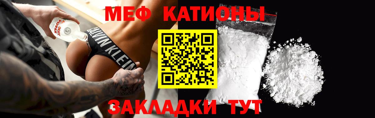 МЯУ-МЯУ  Мефедрон mephedrone  Зеленокумск  Вход с VPN  Меф мука 