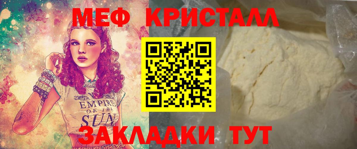 Меф Зеленокумск