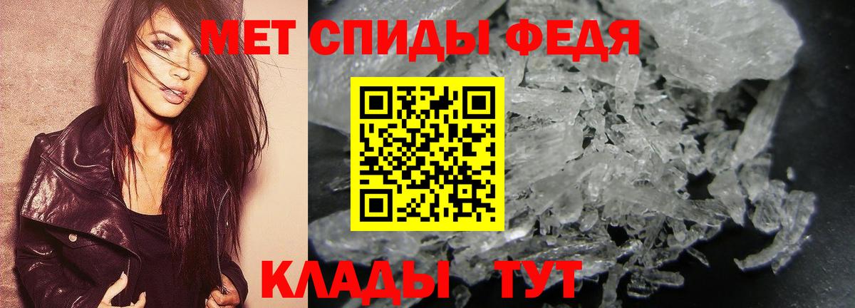 Метамфетамин кристалл Зеленокумск
