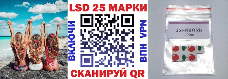 Марки 25I-NBOMe 1500мкг  Зеленокумск 