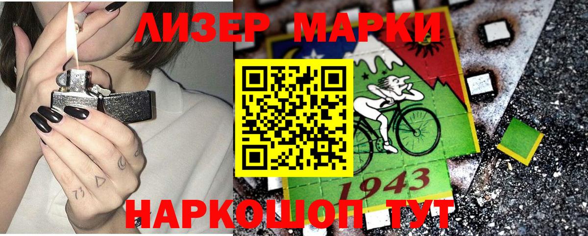 Марки N-bome 1,8мг  Вход с VPN  Зеленокумск 
